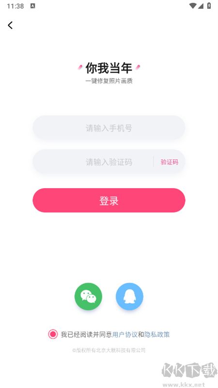 你我当年修图软件