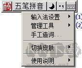 极点五笔十周年纪念版