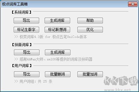极点五笔十周年纪念版