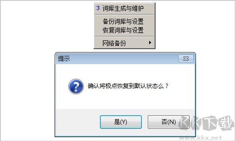 极点五笔十周年纪念版