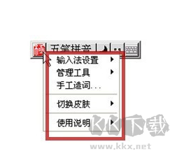 极点五笔十周年纪念版