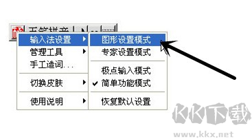 极点五笔十周年纪念版