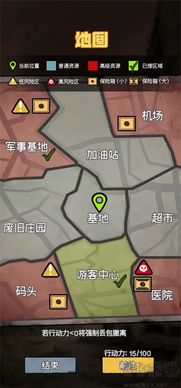 末日大本营模拟