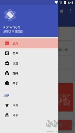 Rotation(竖屏精英)