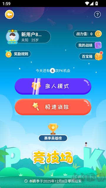 成长之树