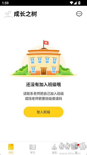 成长之树