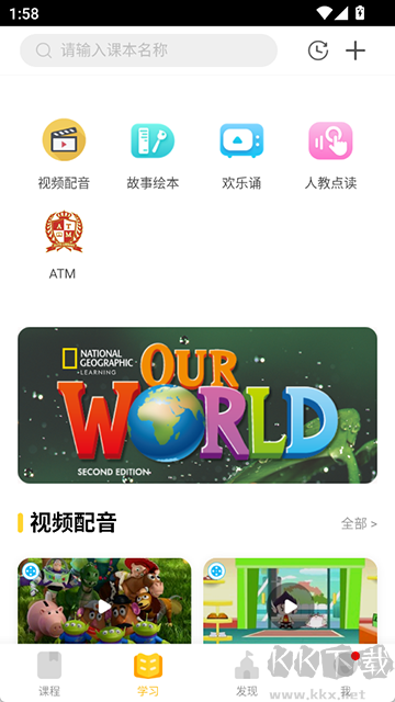 成长之树