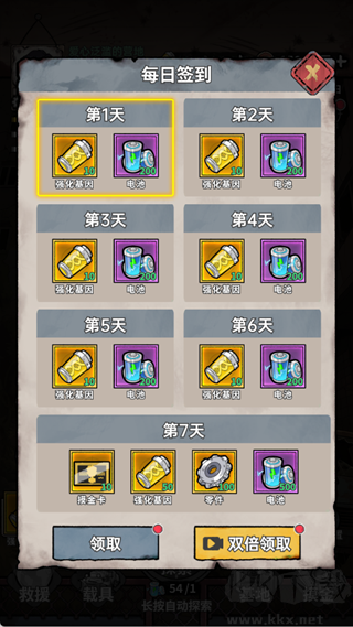 末日大本营模拟