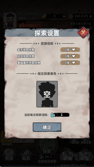 末日大本营模拟