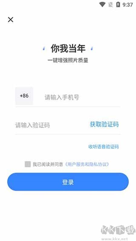 你我当年修图软件