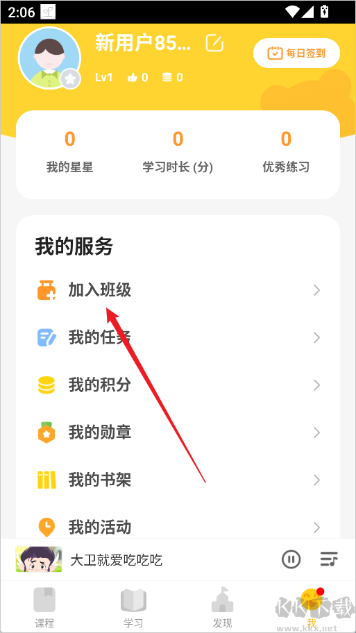成长之树