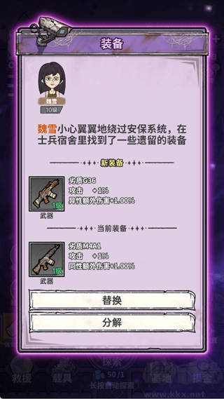 末日大本营模拟