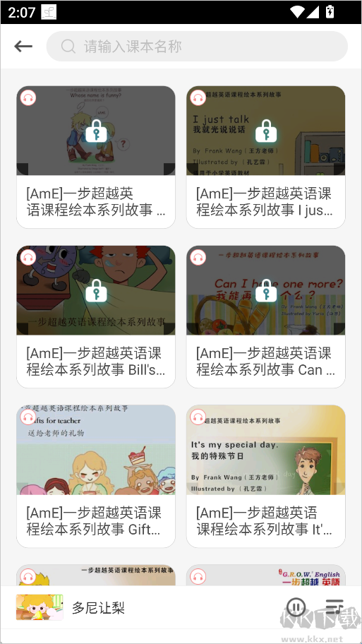 成长之树