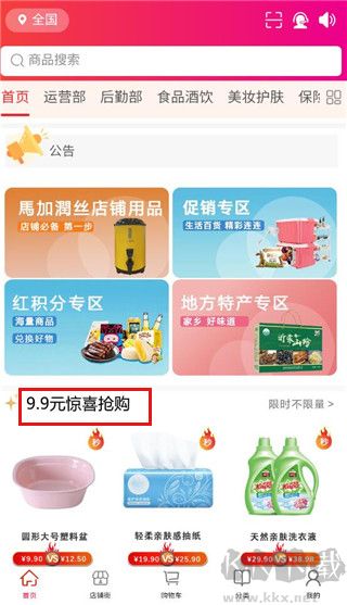 汇城乐购