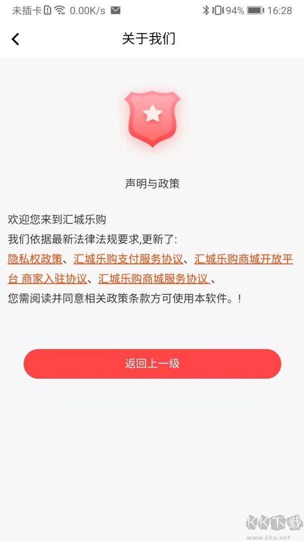 汇城乐购