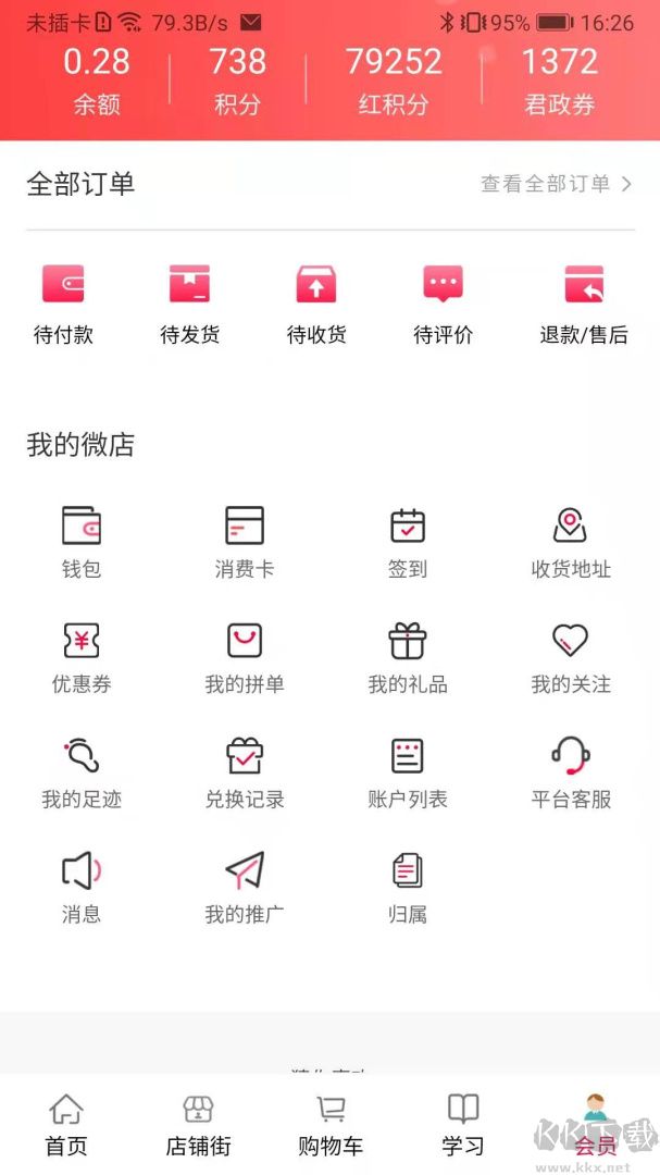 汇城乐购