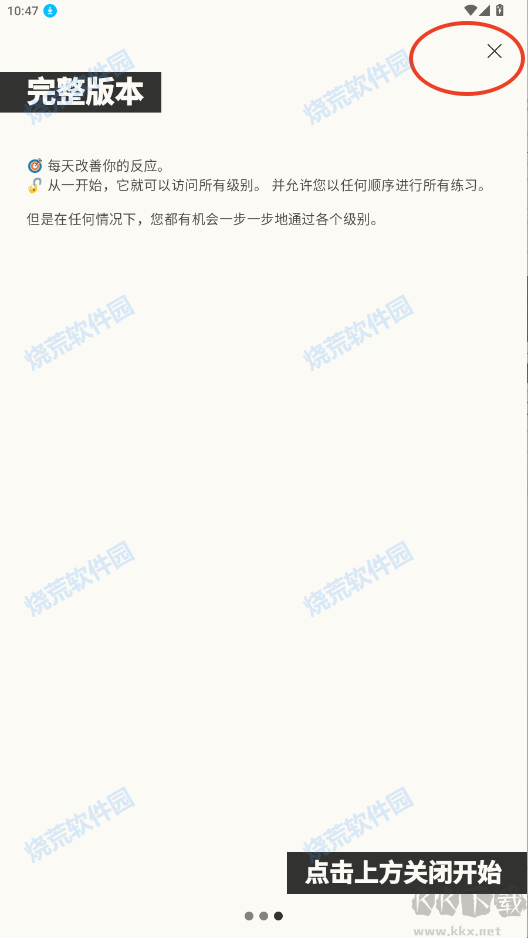 反应训练