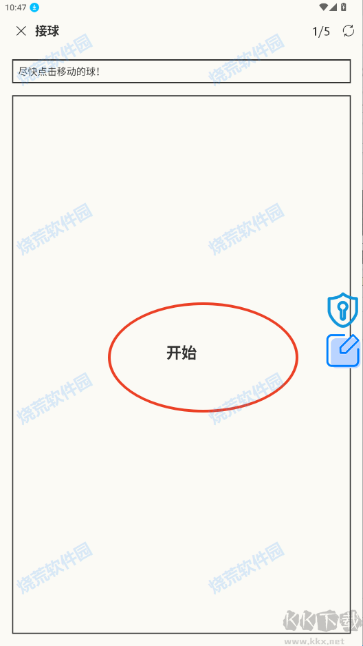 反应训练