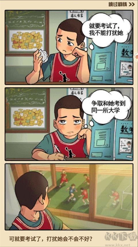 全民学霸