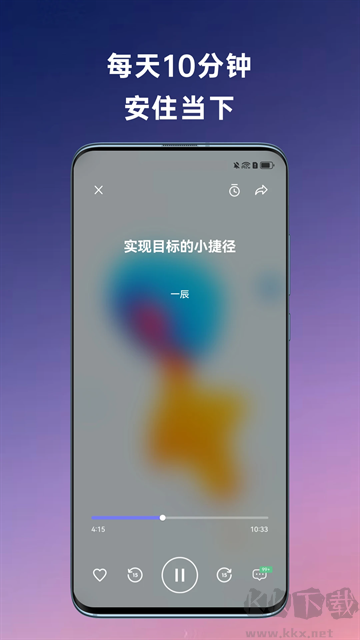 FLOW冥想app安卓版