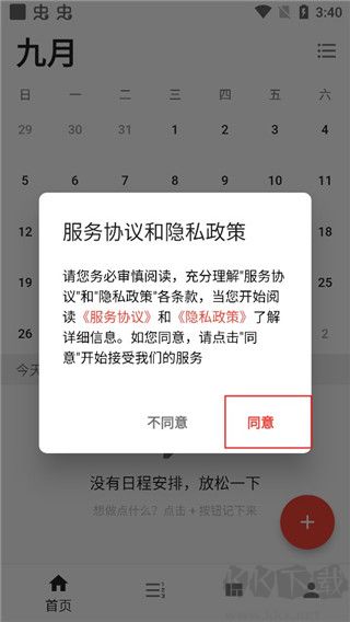 极简计划