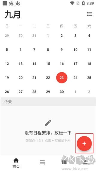 极简计划