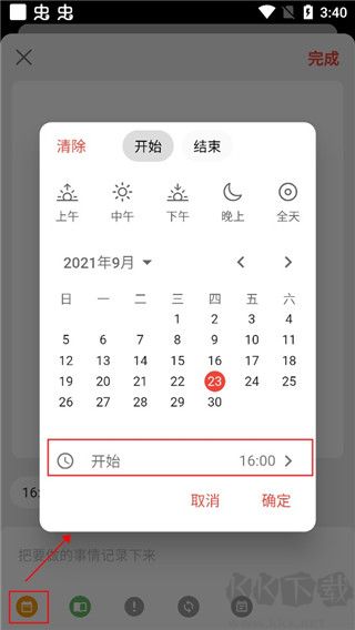 极简计划