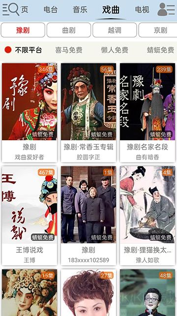 昊昊听书app纯净版