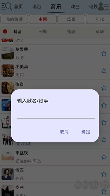昊昊听书app纯净版