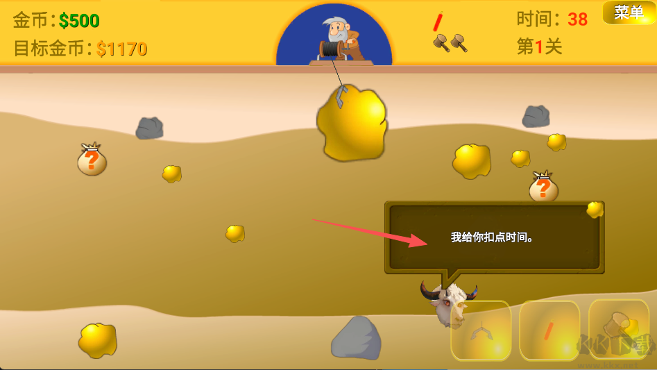 黄金矿工指导版