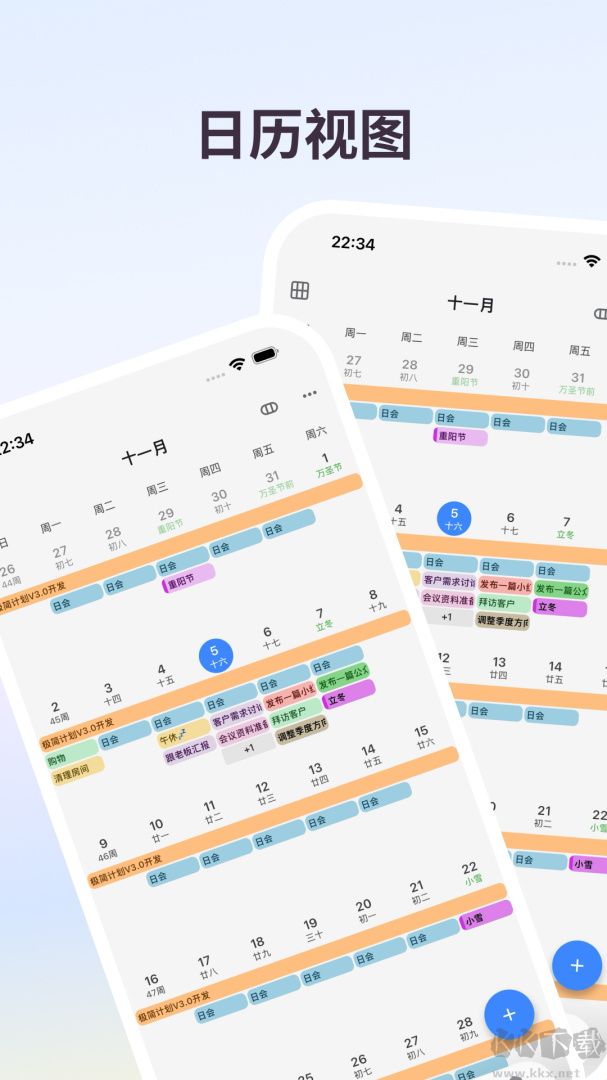 极简计划