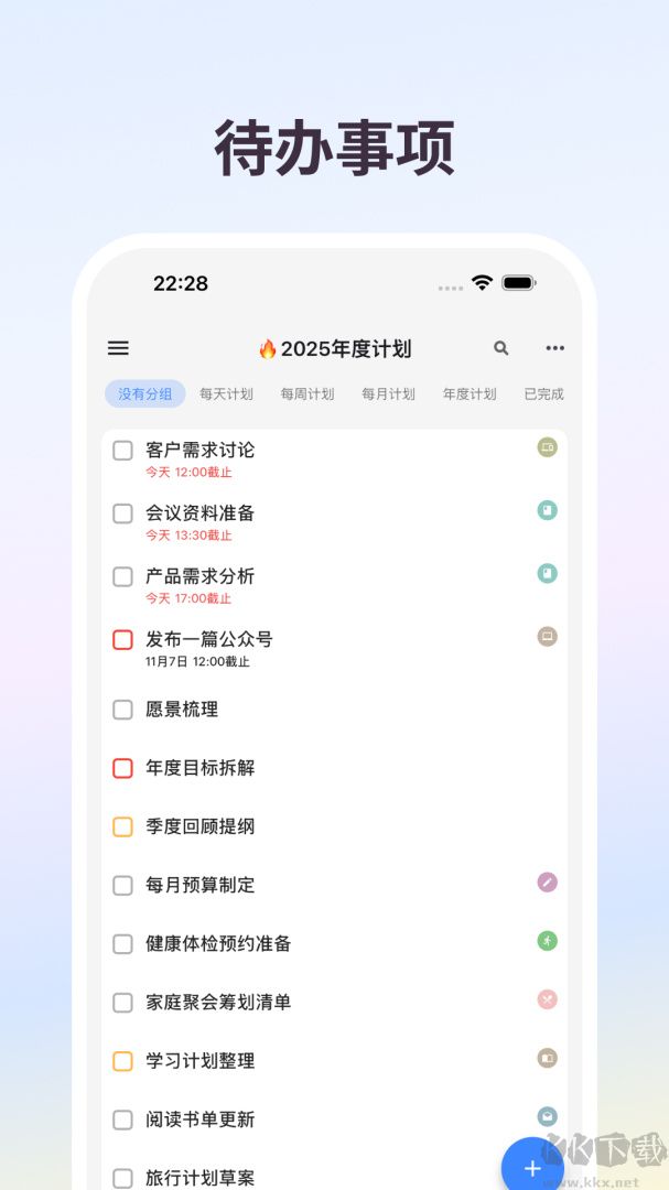 极简计划