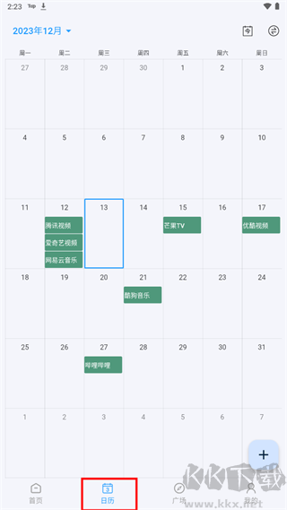 到期清单