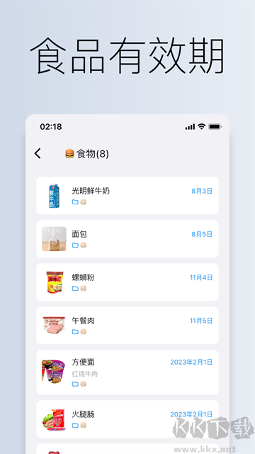 到期清单