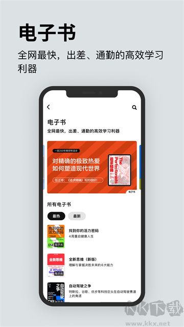 湛庐阅读免费版