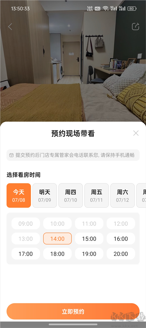 泊寓app