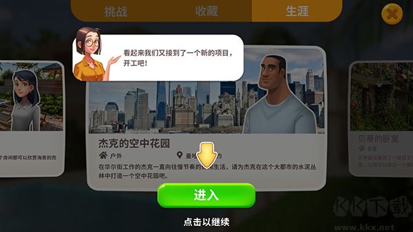 嘉居设计家