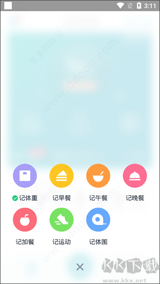 体重小本