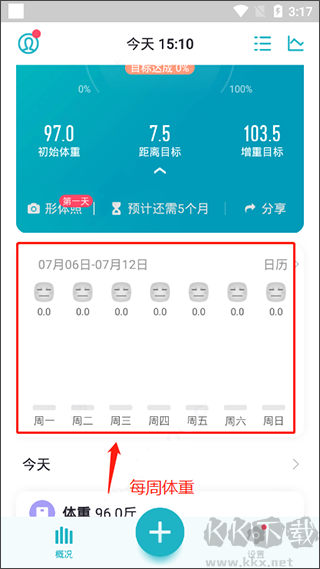 体重小本