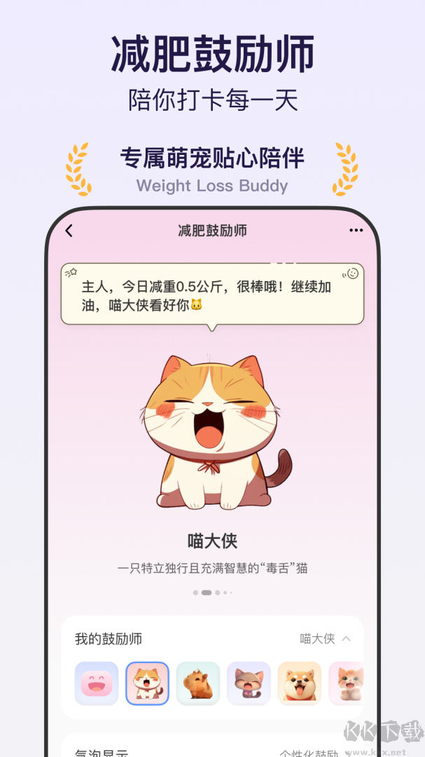 体重小本