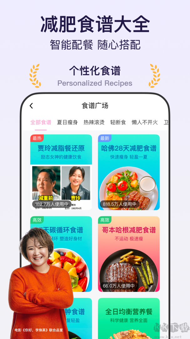 体重小本