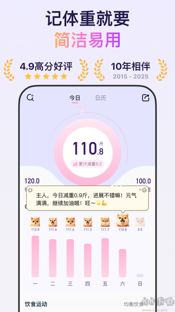体重小本
