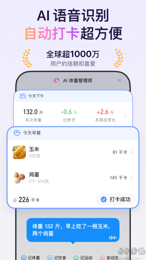 体重小本