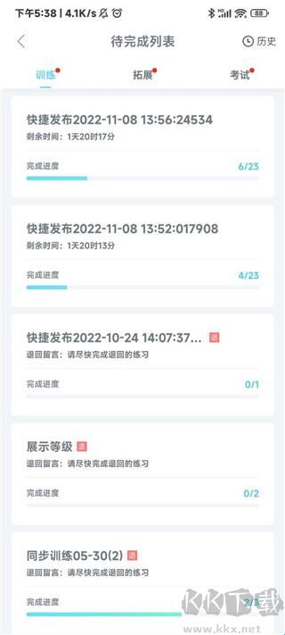 翼课学生