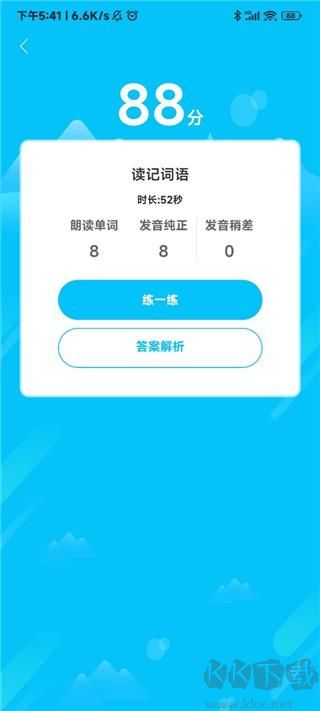 翼课学生