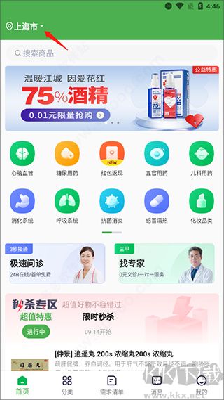 荷叶健康