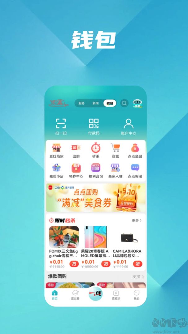 读嘉新闻