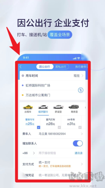 携程程曦