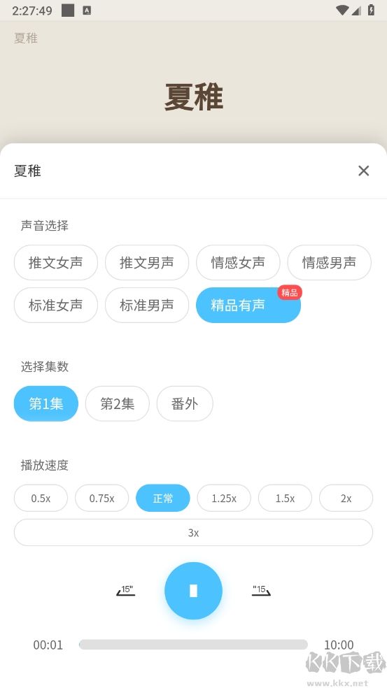 米瑞文学APP