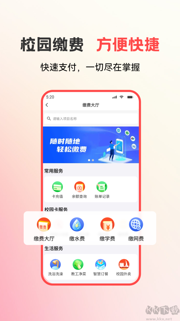 易校园